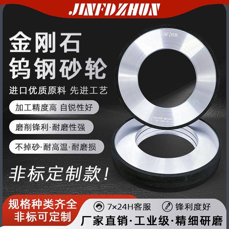 CBN砂轮金刚石砂轮钨钢磨切海绵刀片合金砂轮树脂平行金钢石砂轮