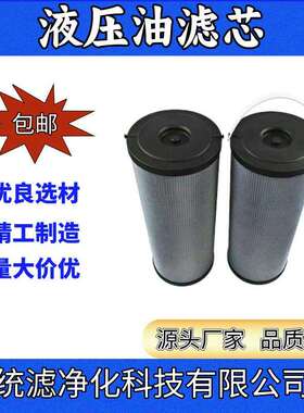 稀油站滤网 LH2600R025W顶轴油泵入口不锈钢折叠滤芯