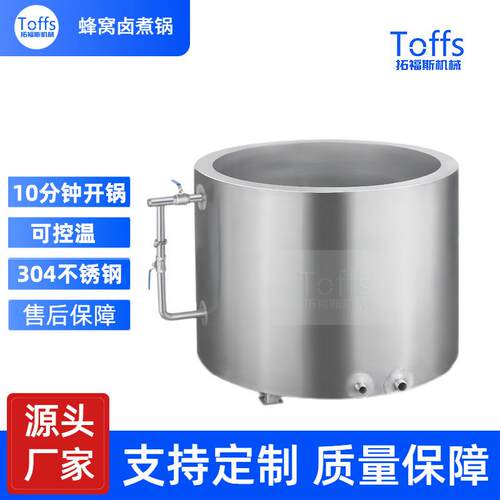 猪骨汤料全自动卤煮锅高汤汤包加工设备米线汤料熬煮蒸汽夹层锅