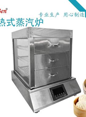 电蒸包炉商用多功能台式极速蒸包机早餐店蒸汽蒸柜秒出蒸汽需预热