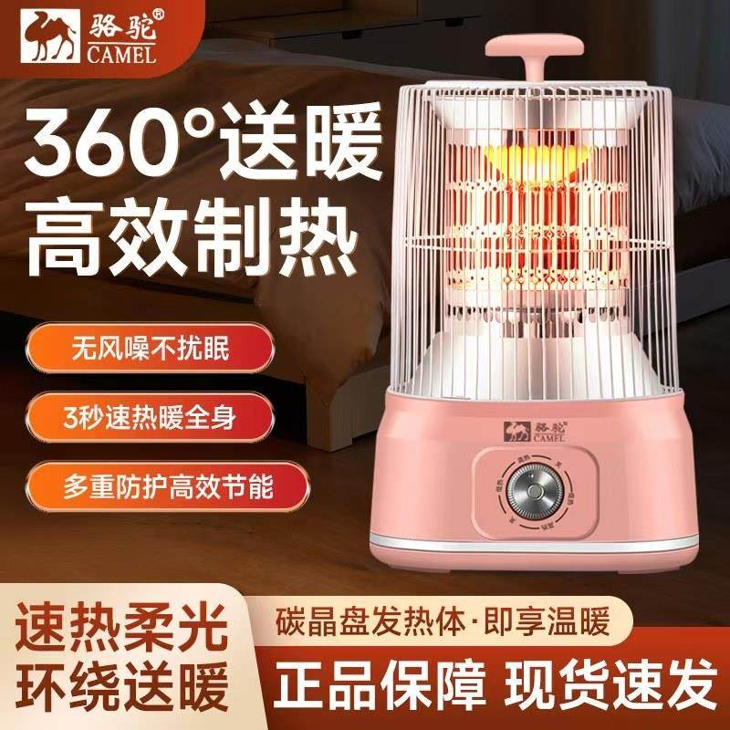 取暖器家用节能烤火炉速热小太阳鸟笼式电暖器卧室小型暖风机,生活电器,暖风机/取暖器,淘宝优惠券,粉丝福利购,淘宝优惠卷