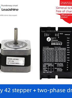 雷赛智能42cm02 42cm04两相步进电机Dm422Sv2.0步进驱动套装