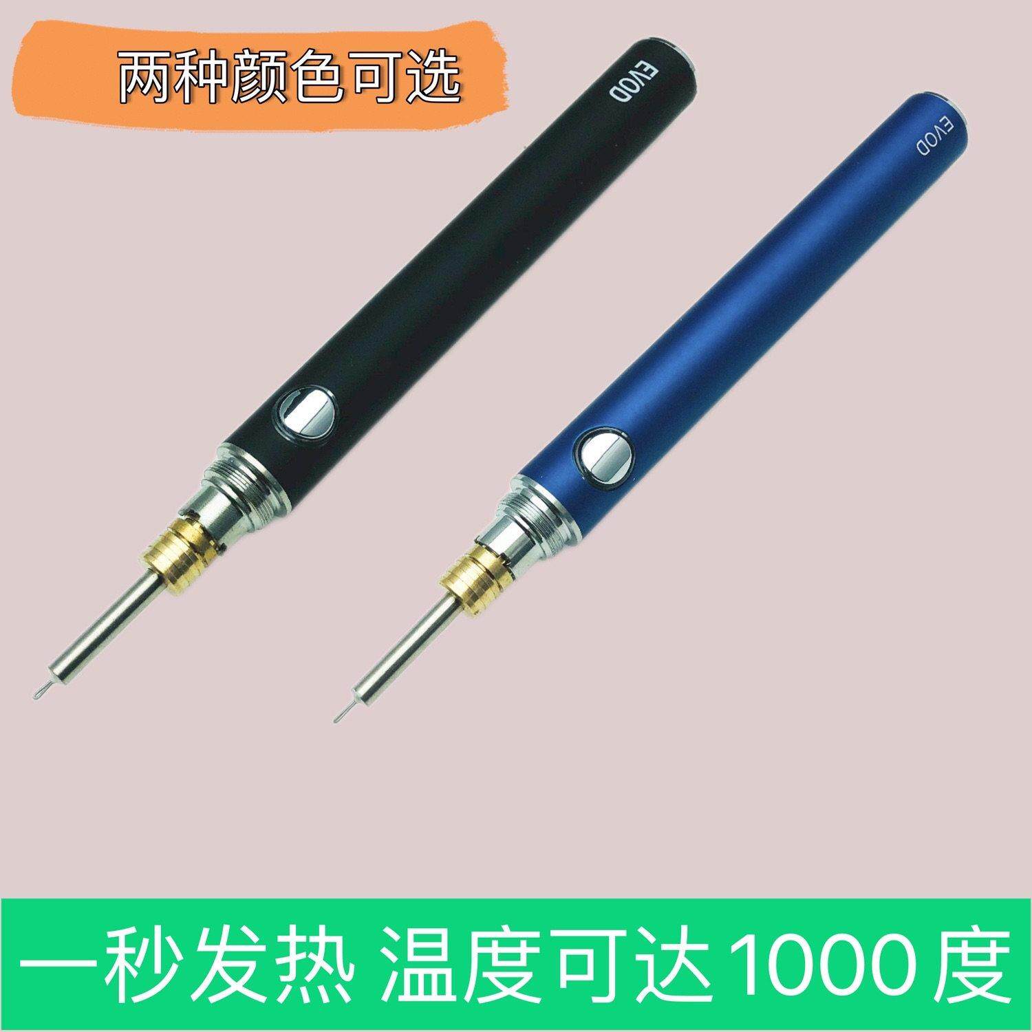 升蜡级热版USB充电烫线速笔编织断线头对接烧线笔焊便SZO携式非烙