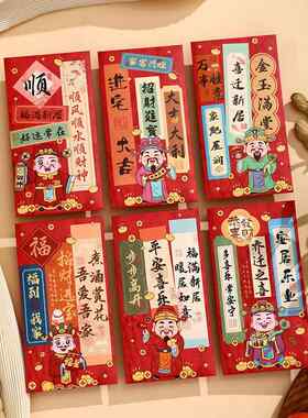乔迁红包喜庆国潮进宅大吉福满新居搬新家送礼金利是封纸厚质量好