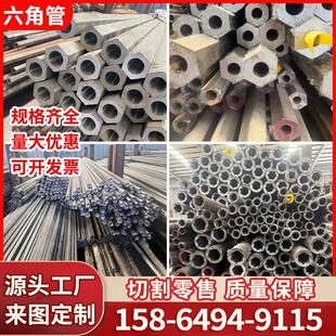 20#45号外六角钢管无缝空心异型管冷拔异型内六角钢管可切割定做