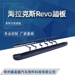 汽车踏板适用15 REVO脚踏板迎宾踏板 21海拉克斯REVO侧踏板HILUX