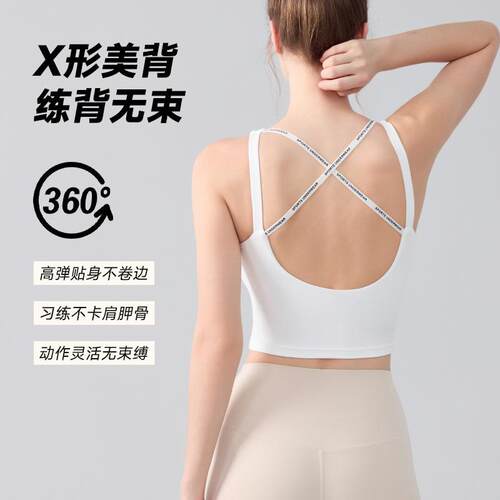 One cup seamless sports bra for women's running, shaping