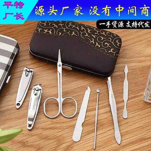 7-Piece Home Nail Care Set for Adults - Includes Nail Clippe