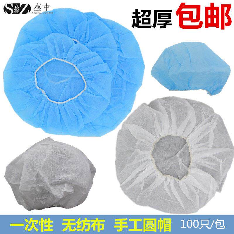 一次性帽子 不织布圆帽 加厚扁筋 食品帽 防尘帽 1000祇/箱包邮