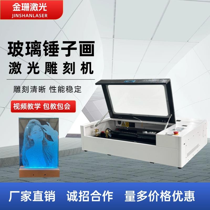 工厂直销玻璃锤子画激光雕刻机网红款树叶雕刻木板亚克力人像雕刻图片