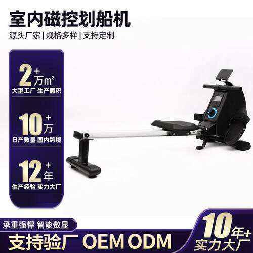 健身健腹划船机磁控划船机室内健身运动器材厂家家用划船机