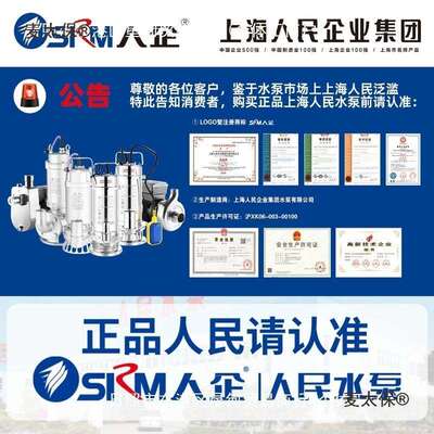 潜上人海BSK民水304全不锈钢水泵耐腐蚀化工泵高扬程抽水机污麦太
