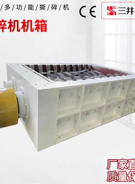 金属撕碎机机箱生活工业垃圾撕碎机机箱双轴撕碎机机箱钢筋非标