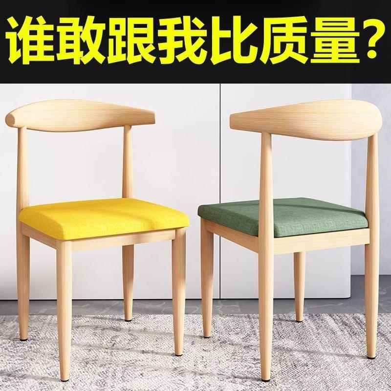 闲椅餐椅铁艺牛角餐厅餐桌子排档椅椅家用棋牌椅休hCFj4QQP椅仿实