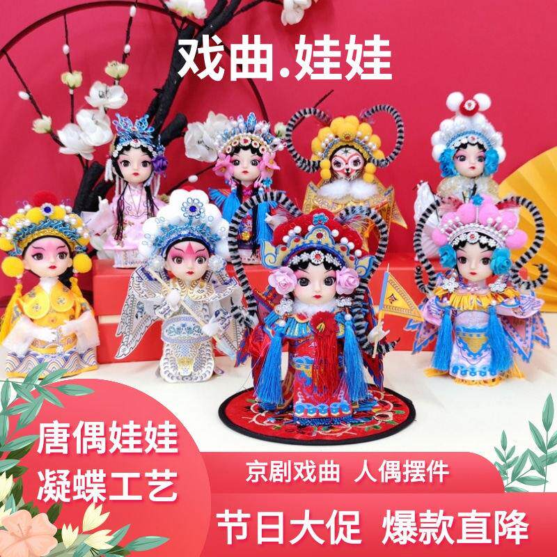 中国戏曲Q版人偶 国潮风小绢人娃娃 家居装饰摆件礼品 送朋友创意