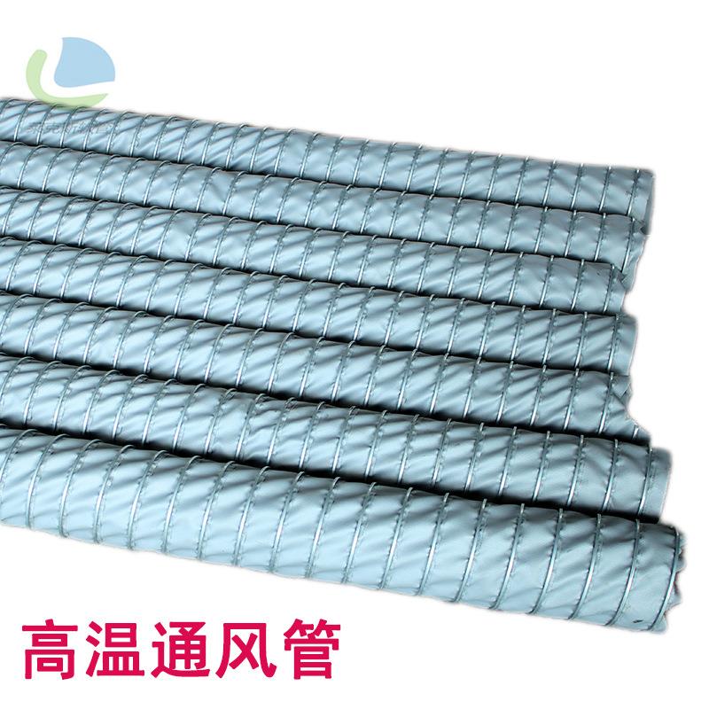 高温耐通770风管耐高温400风度风管铁式夹耐高温伸缩管弯曲灵活负
