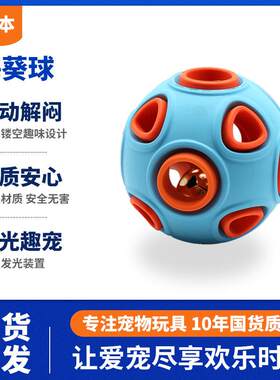 可发声发光双层狗狗玩具球 天然橡胶自嗨洁齿 磨牙漏食宠物玩具球