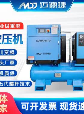 16KG切割机用螺杆式空压机22kw37kw变频压缩机节能激光切割配套