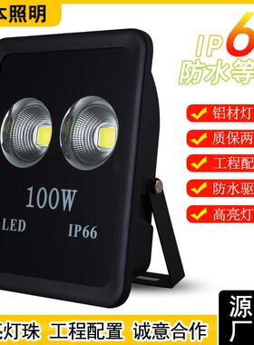 工业级大功率投光灯IP65防水600W工程照明户外工地广场泛光灯