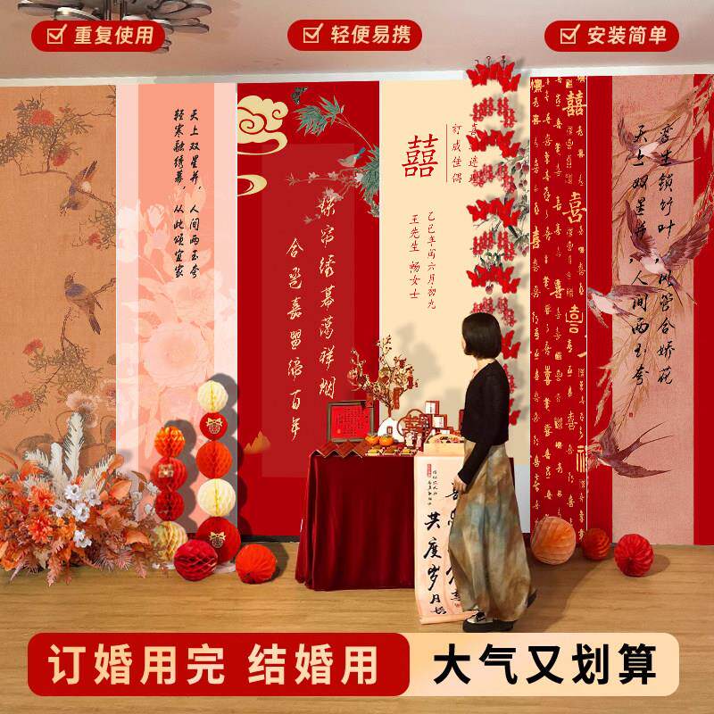 慕也订婚挂布宴会背景墙布置装饰用品摆件全套条幅结婚宴设计制作