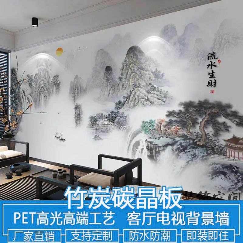 客厅竹炭碳晶板山水画 画竹木纤维墙板集成板电视背景装饰扣板墙