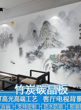 客厅竹炭碳晶板山水画 画竹木纤维墙板集成板电视背景装饰扣板墙