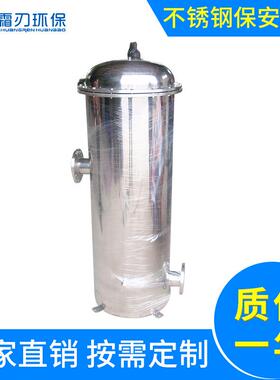 不锈钢保安精密过滤器 袋式过滤器 厂家反渗透前置预处理