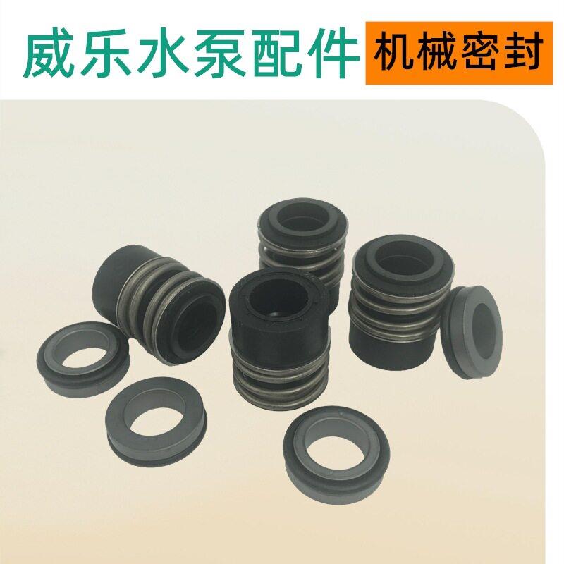 威乐IL100/210-37/2地源侧循环水泵循环水池水塔供水泵机械轴封