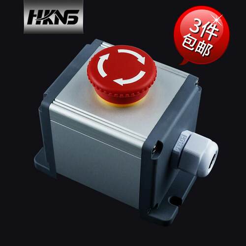 单孔急停 电源锁旋钮 按钮加按钮盒 开 关控制 盒铝合金65*65JS65