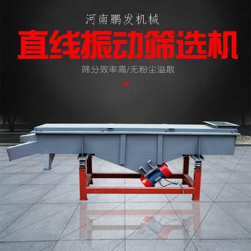 厂家供应全自动坚果直线筛不锈钢多层振动筛瓜子直线筛粉直线筛