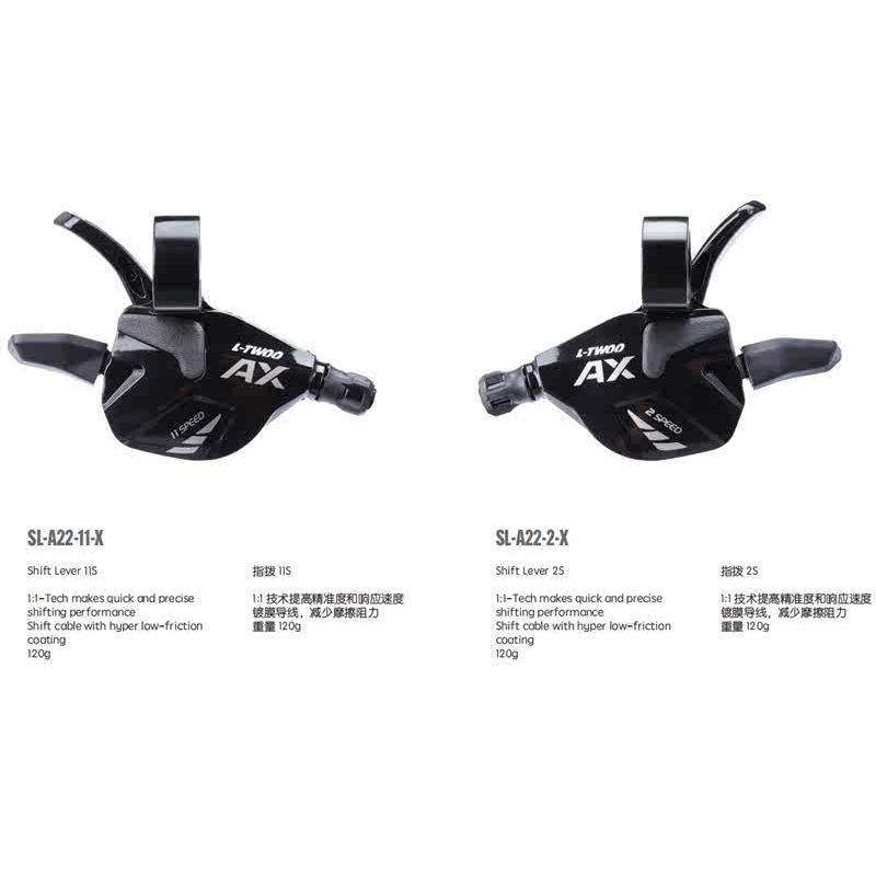 LTWOO AX22速山地车变速器中套2x11指拨变把前拨后拨中空牙盘7000