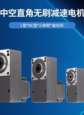 中空直角减电机无RC型齿轮减速器2速2OCE0v刷电直机流无刷减速电