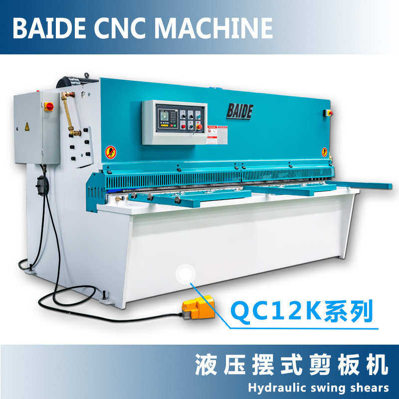 QC12K液压数控全自动剪板机摆式金属大型剪板机板料裁板机厂家,五金/工具,折弯机,淘宝优惠券,粉丝福利购,淘宝优惠卷