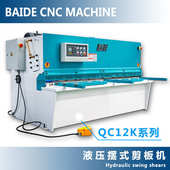 剪板机qc12k全自动板料液压金属摆式 数控大型剪裁板机板机厂家