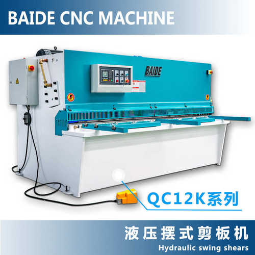 剪全自动板料板机剪大型摆式液压板机qc12k裁数控厂家金属板机
