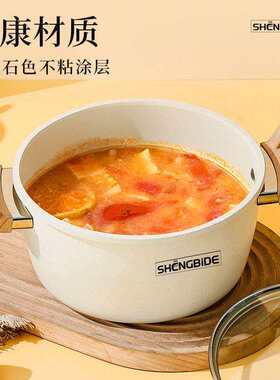 圣比德新品麦饭石不粘锅家用汤锅电磁炉适用复底铝合金双耳平底锅