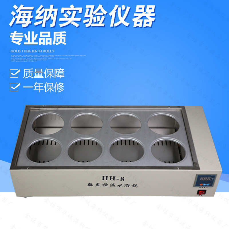 厂家批发HH-8数显恒温水浴锅 双排八孔水浴锅 实验室不锈钢水浴锅