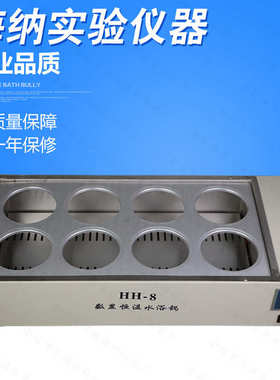 厂家批发HH-8数显恒温水浴锅 双排八孔水浴锅 实验室不锈钢水浴锅