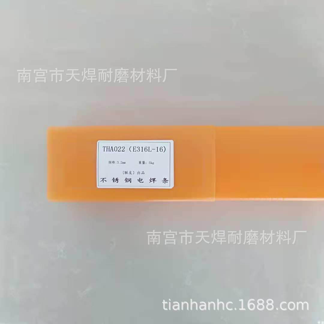 天焊不锈钢焊条THA212 ER318-16规格3.2 4.0不锈钢焊丝2.0 2.5 3.