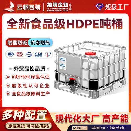 定制半吨桶加厚HDPE塑料方桶500L升IBC集装桶化工水桶存储柴油桶