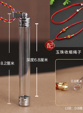 加长空心柱形瓶子挂件打开吊坠