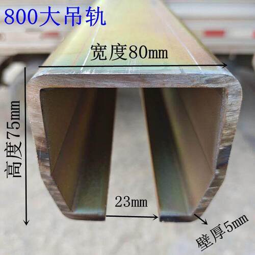 5mm厚大型加厚移门吊轮推拉门吊轨流水线工具吊装轨道承重1000KG