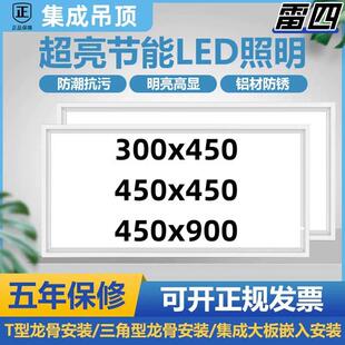 集成吊顶嵌入式铝扣板厨房卫生间面板灯300x450x900暗装led平板灯