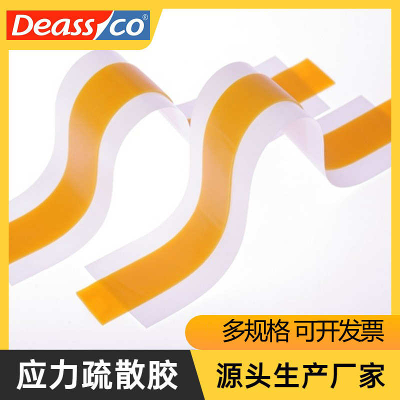 黄色应力疏散胶透明电缆电力修复绝缘材料冷缩热缩配套柔软自熔胶