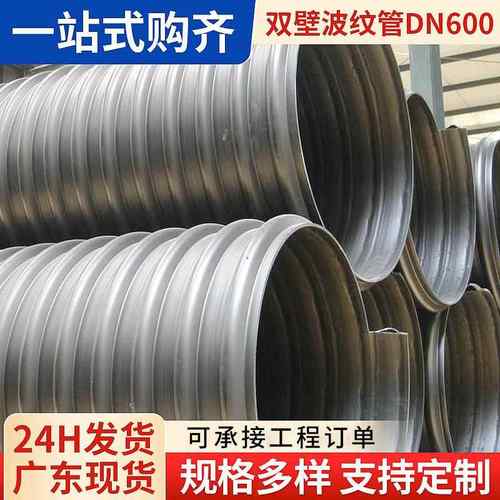 hdpe双壁波纹管dn600聚乙烯排污波纹管PE高密度排水排污管6m