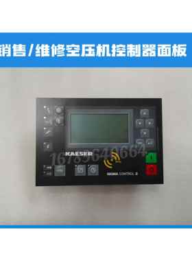 KAESER空压机控制器7.9700P0新款主机板凯撒7.7005.3显示器面板