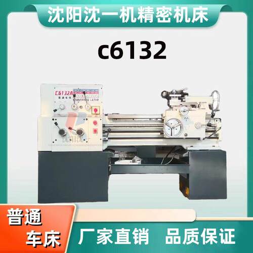 金属切削c6132落地式小型卧式普通车床稳定性好