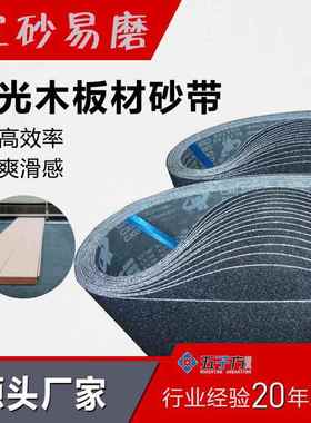 平面砂光CXB508黑色碳化硅砂布带金属铝板打磨针对胶多效率高砂带