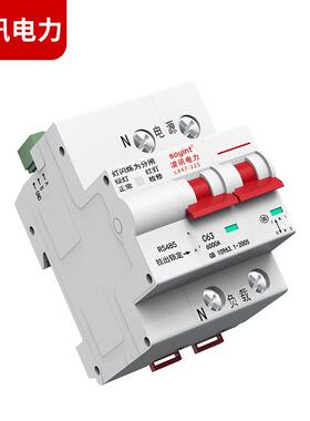 SOYINT凌讯RS485断路器空气开关智能空开远程控制MODBUSRTU通讯协