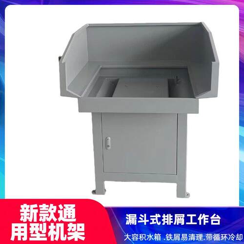 小型铣床工具磨床 攻丝机钻床 磨刀机循环冷切机架 工作台 架子